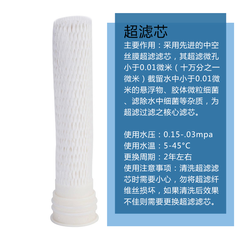安之星AZX-08UF-C3+2B五级超滤净水器专用超滤膜滤芯第4级滤芯1支装厂家直销品质保证