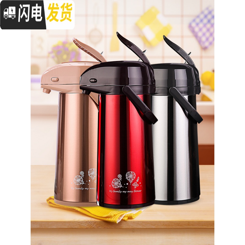 三维工匠气压式热水瓶保温壶家用水壶暖水瓶暖瓶保温瓶按压式暖水壶 不锈钢摩卡金色2.5高清大图