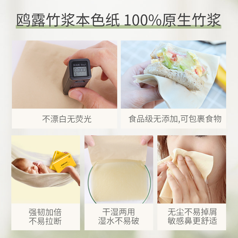 鸥露竹浆纸390张本色纸巾欧鹭卫生纸鸥鹭高端抽纸