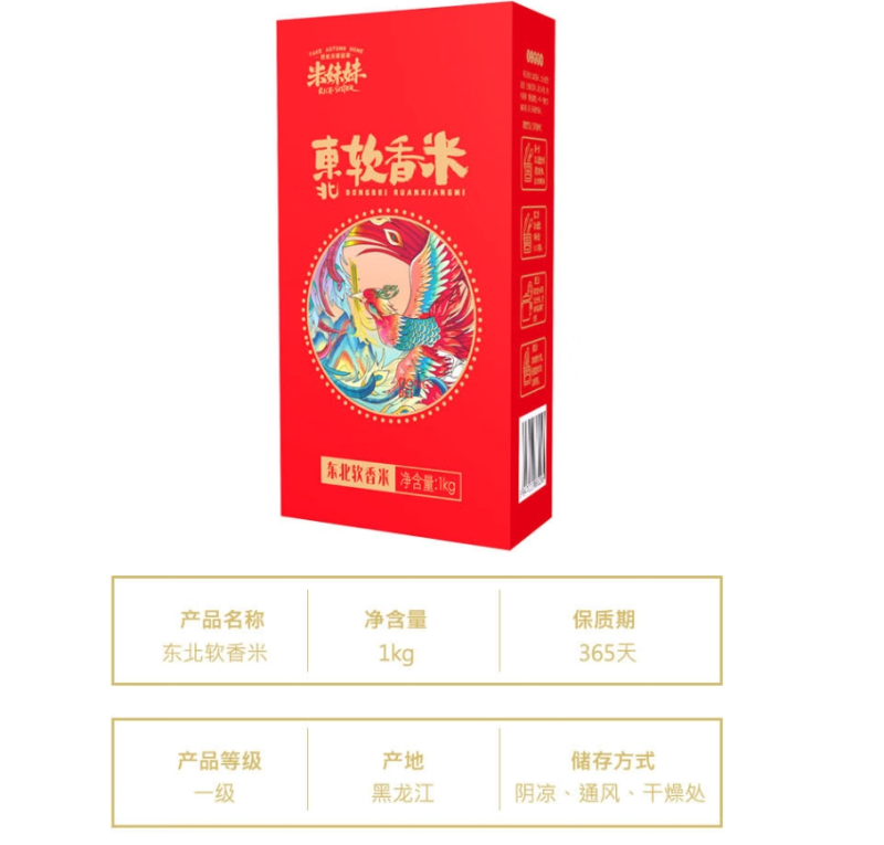 米妹妹(MIMEIMEI)M059 东北软香米1kg 真空包装(单位:袋)