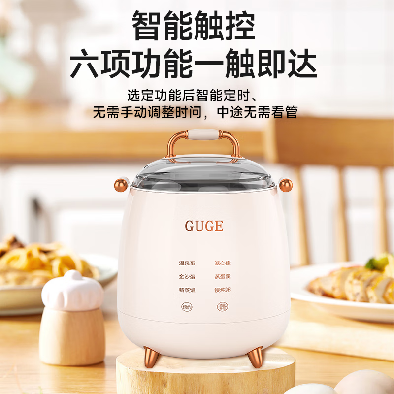 谷格(GUGE) GC71蒸煮一体机家用迷你多功能煮蛋器高清大图
