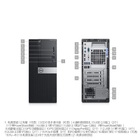 戴尔DELL OptiPlex 7060MT 微塔式台式电脑主机（i7-8700 8G 256G固态+1T机械 集显）