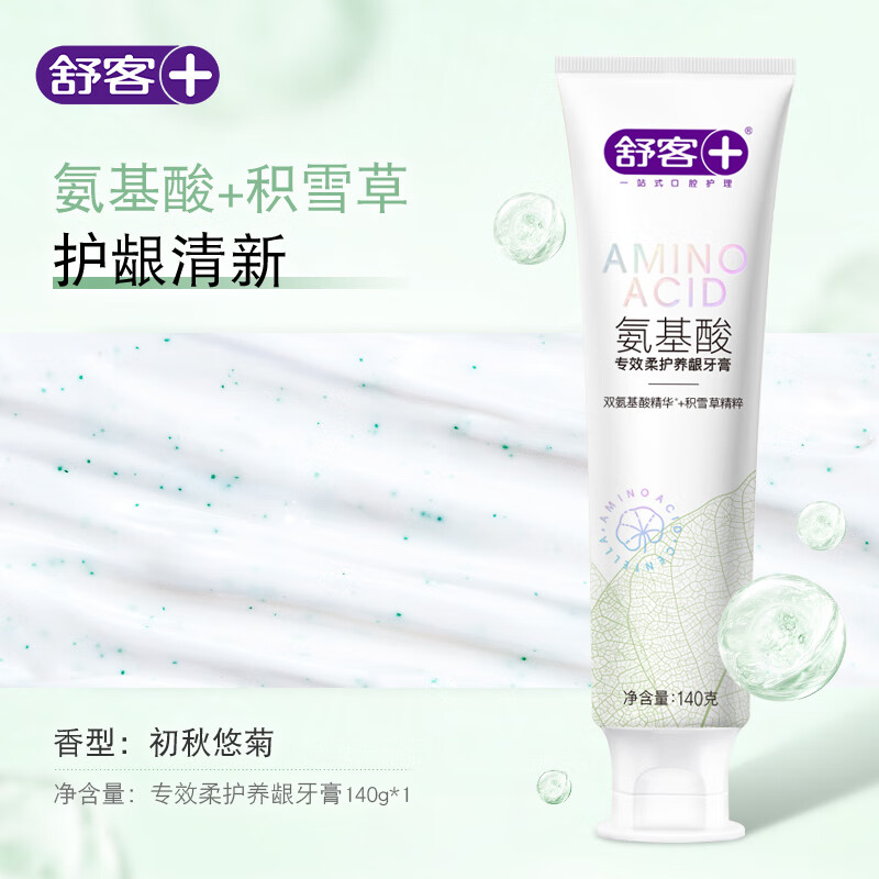 舒客 专效柔护养龈牙膏140g(氨基酸积雪草)