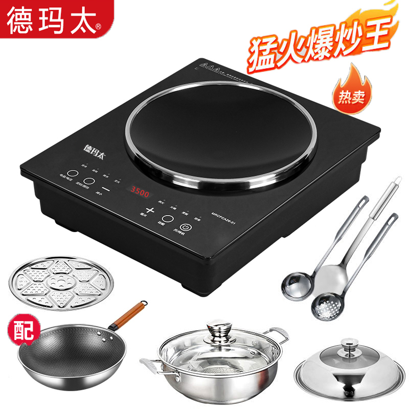A20德玛太3500W升级黑色凹面【配炒锅+汤锅】
