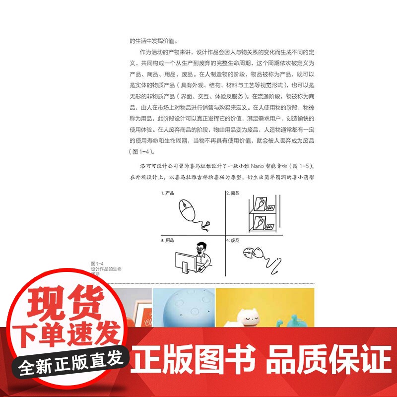 问题设计有的放矢——带着问题去设计高清大图