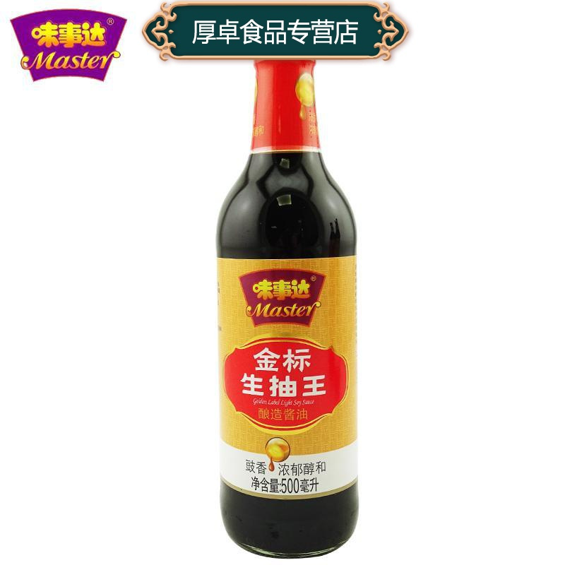 味事达金标生抽王500mlx4瓶装酱油调料汁生抽生抽酱油视频