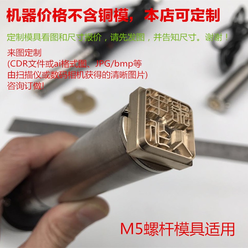 蛋糕烙印模 蛋糕烙铁印 烘焙烙印 橙皮铜模蛋糕标志 定制蛋糕印模 功率200W烙印机
