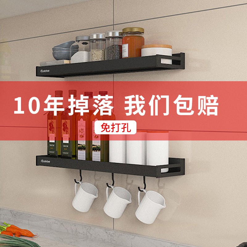 免打孔厨房置物架壁挂式墙上挂架油盐酱醋收纳调味品调料架子收纳层架 三维工匠高清大图