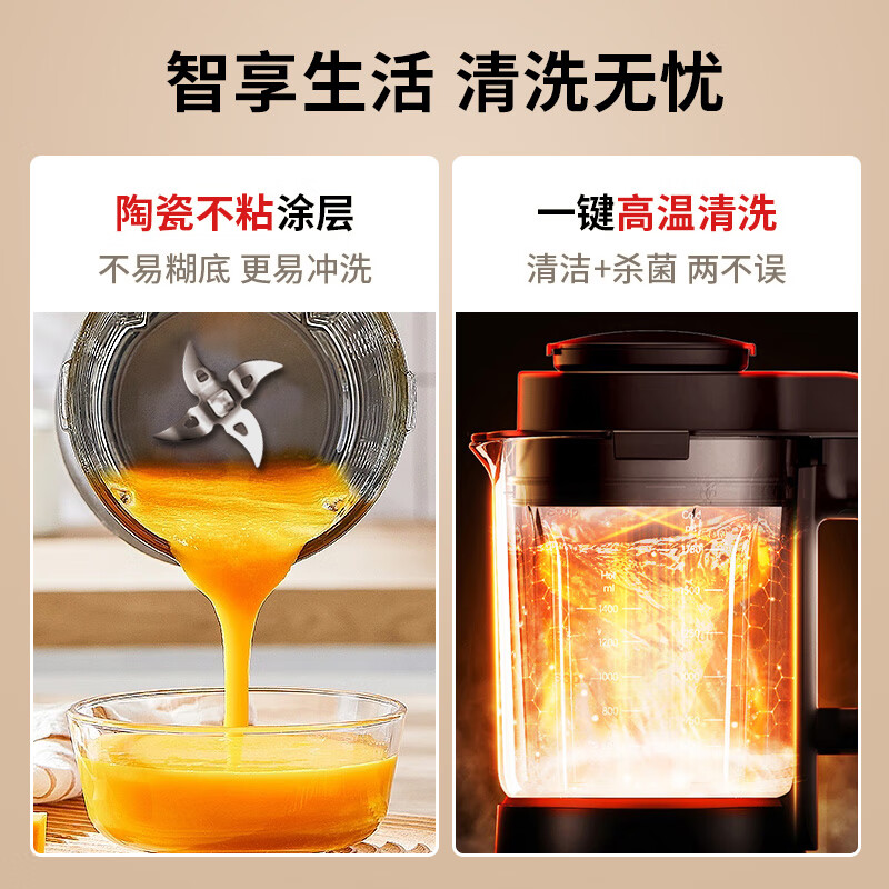 九阳(Joyoung)破壁机低音家用1.75L大容量预约高温清洗全自动豆浆机多功能搅料理机拌辅食机榨汁机L18-P510高清大图