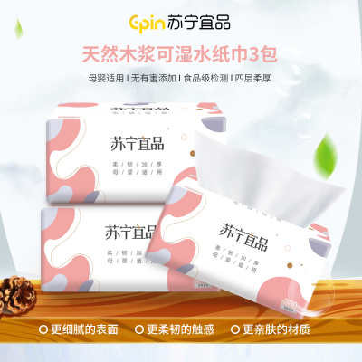 苏宁宜品3包4层300张/包抽纸