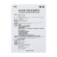 高邦 阿昔洛韦乳膏 3%:10g软膏剂 单纯疱疹或带状疱疹感染