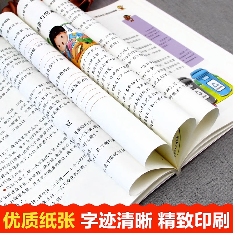 三年级同步作文上册+300字作文[全2册] 小学四年级 [正版]新版 同步作文四年级上册人教下册三五六年级语文同步小学生