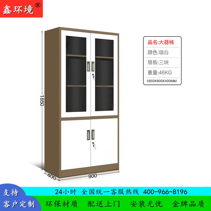 鑫环境 加厚套色大器械咖白铁皮柜文件柜更衣柜档案柜办公室资料柜其他金属办公柜类带锁家用储物阳台柜