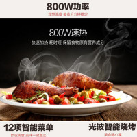 格兰仕（Galanz）微波炉 G80F23CN3L-Q6(W0) 23L 光波烧烤 平板家用 家用光波炉