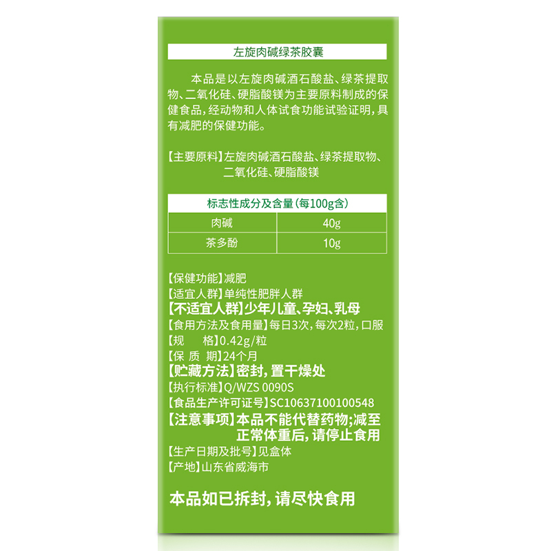 姿美堂(SIMEITOL)左旋肉碱胶囊男女通用(0.42g/粒*90粒)男女通用减肥非酵素梅减肥药大肚子减肥茶可搭酵素