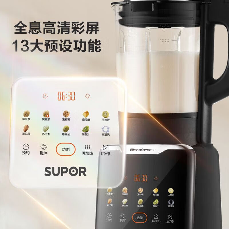 苏泊尔 洗刀头轻音家用全自动大容量豆浆机破壁料理机SPX312R高清大图