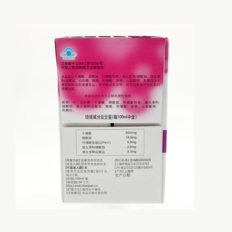 力保健伊人装功能健康饮料 富含维生素牛磺酸100ml*10瓶