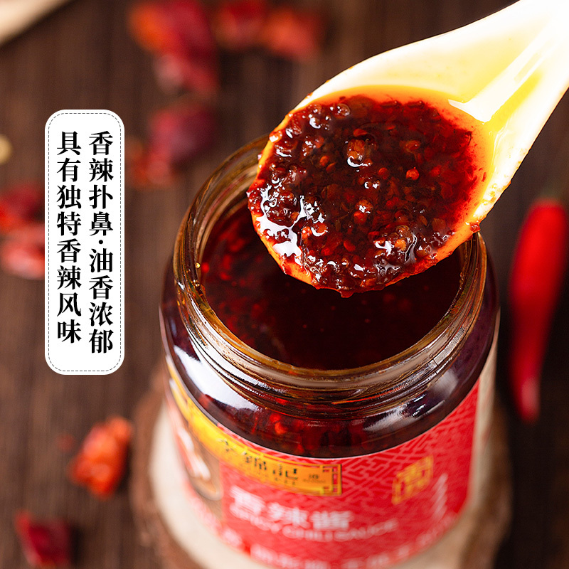 李锦记香辣酱205g*2瓶烧烤手抓饼火锅调味辣椒酱家用辣椒调味