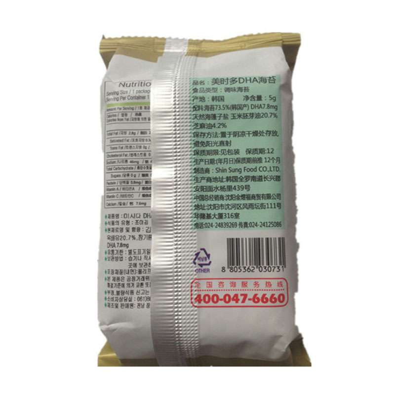 美时多DHA成长海苔15g*3