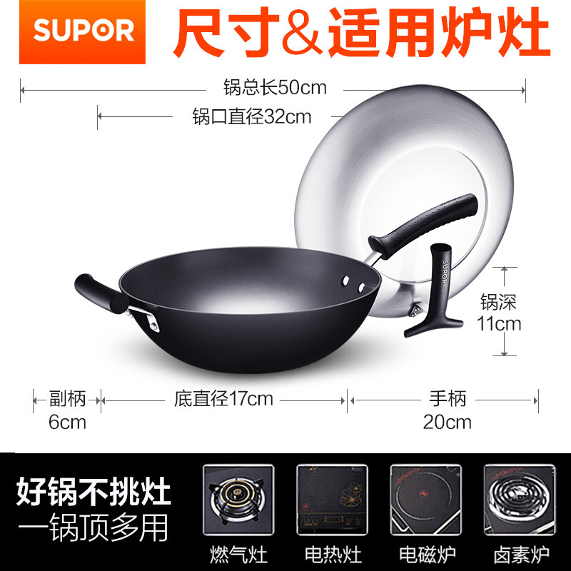 苏泊尔(SUPOR)炒锅真不锈无涂层平底炒菜铁锅电磁炉燃气通用EC32ZF01高清大图