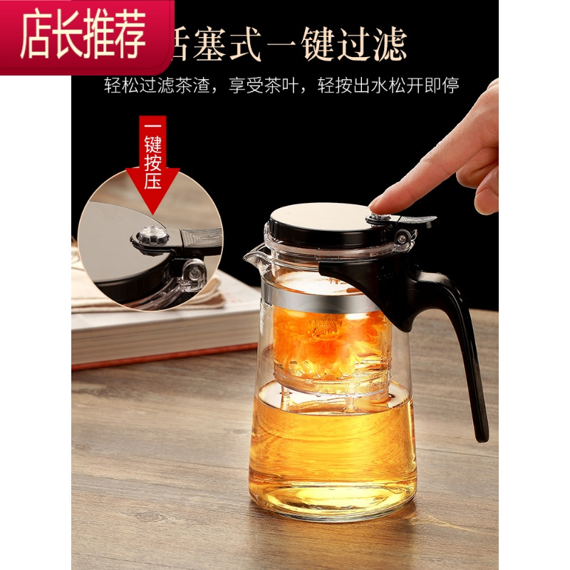 玻璃飘逸杯泡茶壶沏茶壶一键过滤茶水分离冲茶器家用壶茶具JING PING