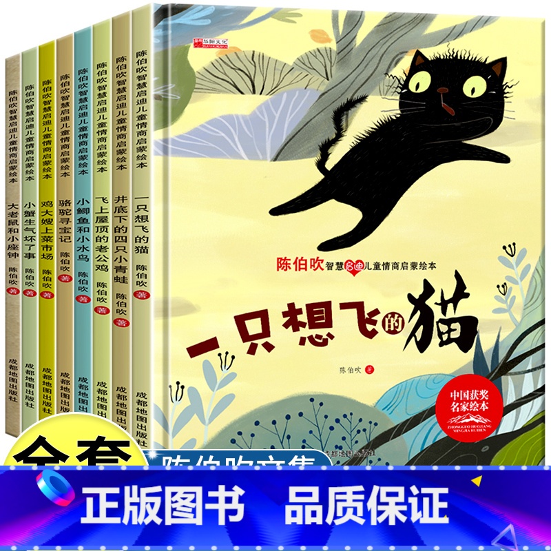 【硬壳精装8册/注音版】名家获奖绘本-陈伯吹 【正版】一年级阅读课外书必读注音版儿童读物全套8册陈伯吹绘本精装硬壳适