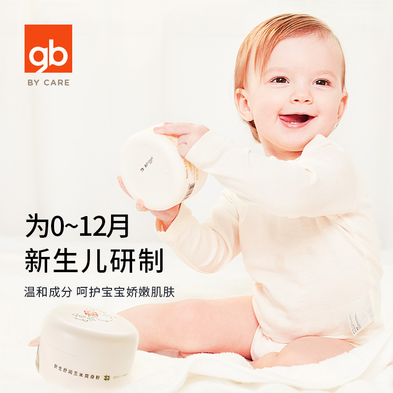 gb好孩子 新生舒润 玉米爽身粉 婴儿痱子粉 宝宝痱子粉 带粉扑100g