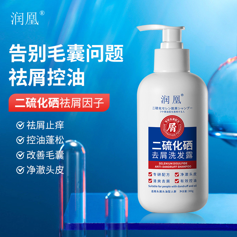 润凰二硫化硒去屑洗发水控油蓬松洗发露改善毛躁去屑止痒洗发水 300mL(瓶装)
