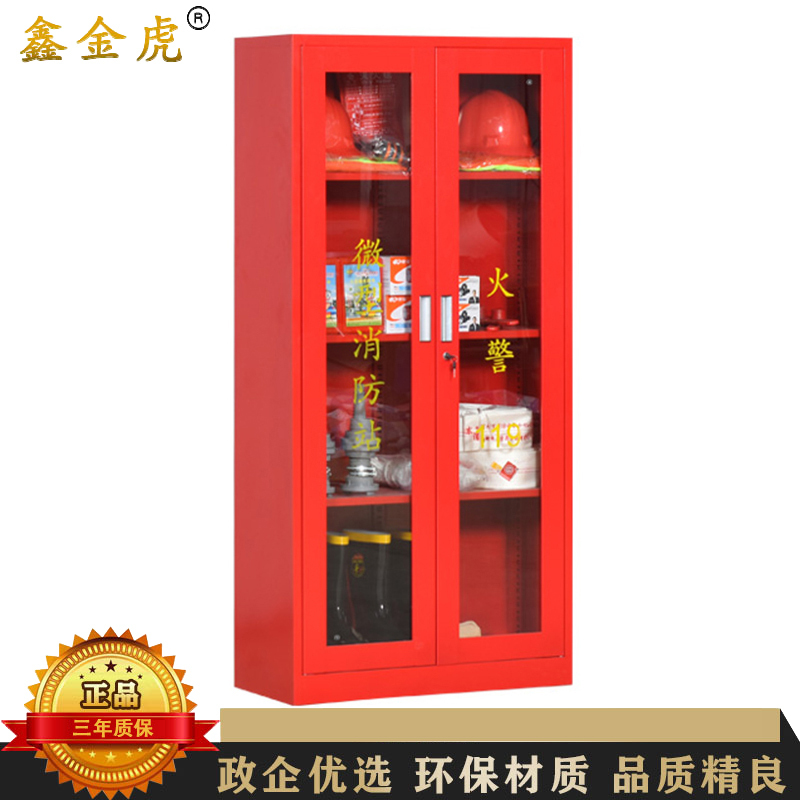 鑫金虎 微型消防柜消防工具柜器材放置柜应急消防柜 1.8米(不含器材)高清大图