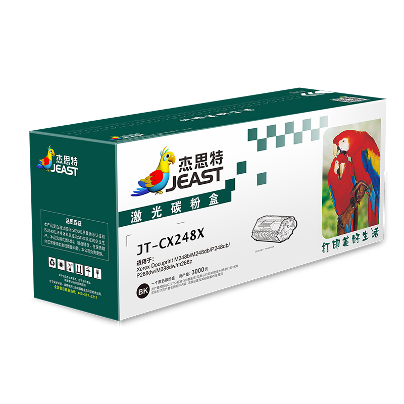 杰思特JT-CX248X适用Xerox Docuprint M248b/M248db/P248db/P288dw硒鼓大容