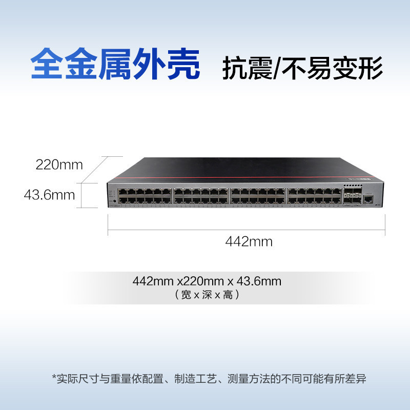 华为数通智选S5735S-L48T4S-A1 48口千兆网管交换机 含4千兆光口432Gbps/87Mpps