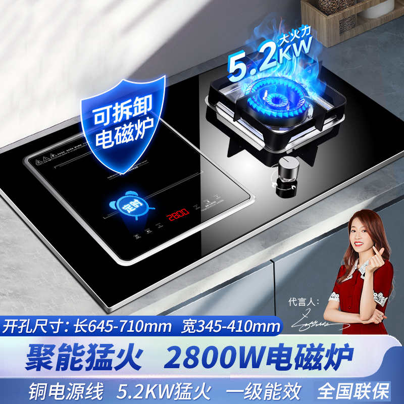 欢呼好太太 [2800W+钢盖]气电灶电磁炉煤气灶二合一电一气两用灶嵌入式一体燃气灶双灶双眼灶天然气灶A016