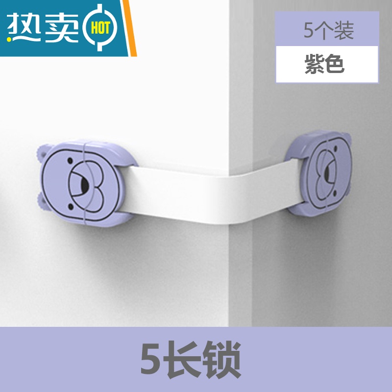 显彩儿童安全锁抽屉锁扣防夹手婴儿宝宝防护冰箱柜门柜子防开推拉移门 深卡其布色 海豹长锁紫色5个房门安全扣
