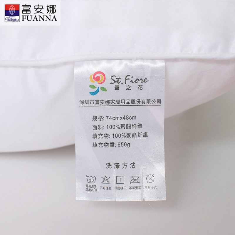 圣之花(SUN FLOWER) 家纺 富安娜生活出品助眠枕头纤维枕芯 磨毛面料舒睡枕酒店枕成人枕单人枕