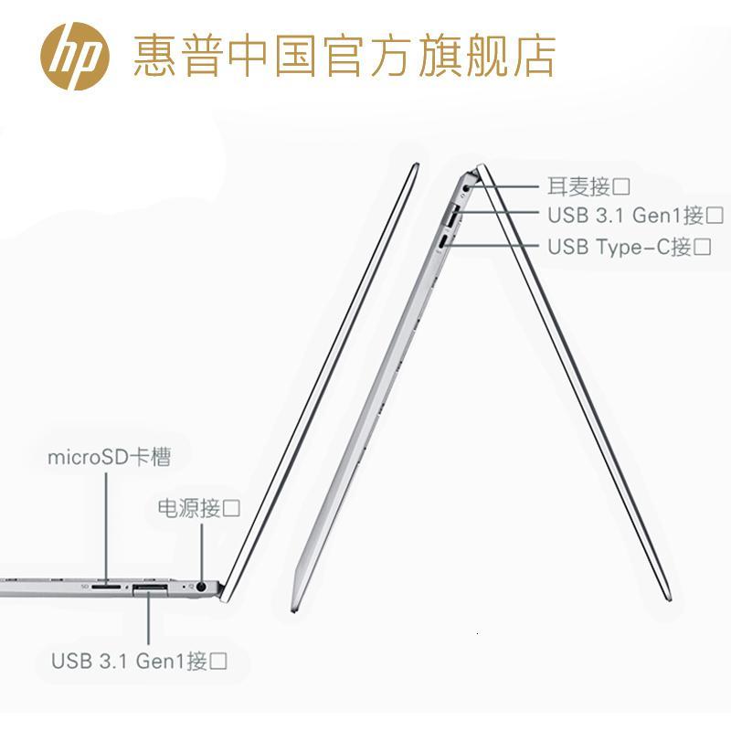 HP/惠普Envy13可选11代英特尔酷睿i5轻薄便携 办公用商务 学生笔记本电脑