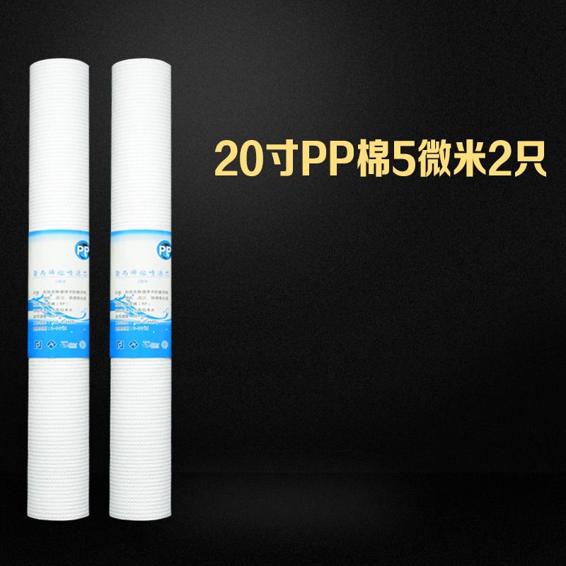 机净水器售水机20寸通用滤芯套装pp棉颗粒碳压缩活性碳|20寸碳棒5只