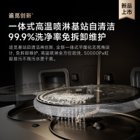 追觅扫地机器人X50Pro超薄版