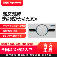 顶固(TopStrong)风暖浴霸TS2432G双风双暖热力速达3150W大功率双头发热块高清数显面板吹风换气除菌去味