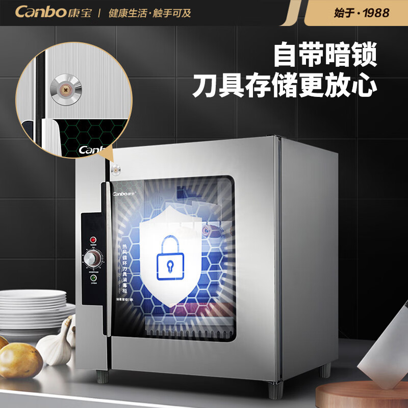 康宝(Canbo)XDZ140-CFDJ2C 大容量立式 臭氧紫外线一星级餐饮厨房刀具砧板消毒机碗筷消毒碗柜