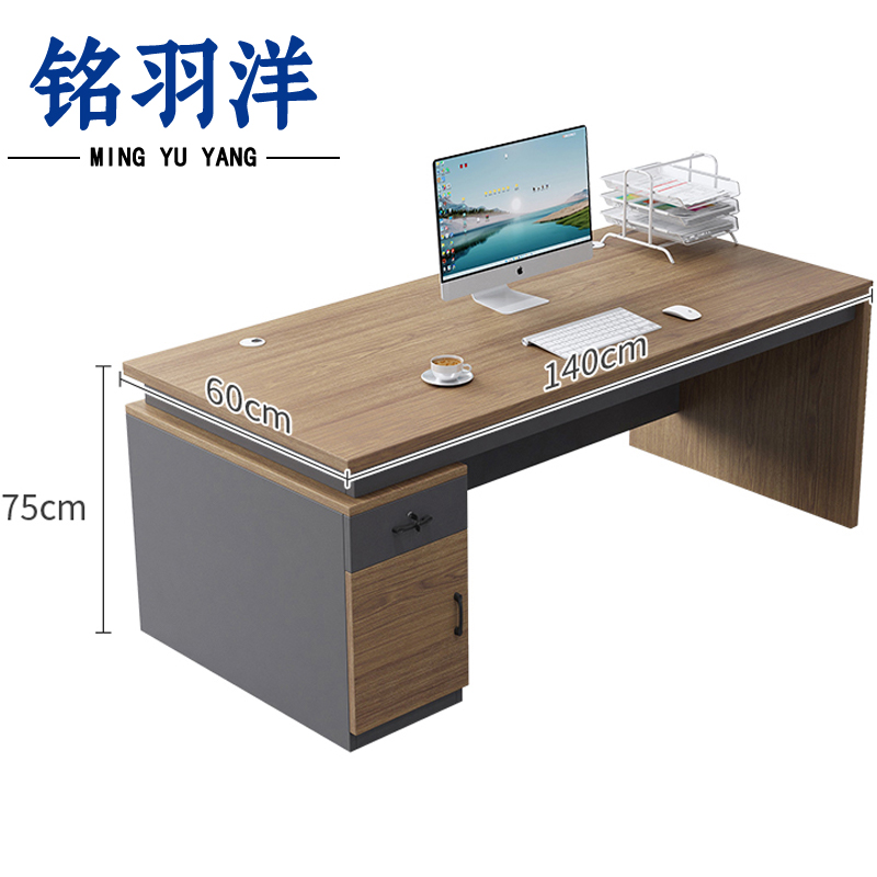 铭羽洋职员桌1#140*60*75cm张高清大图