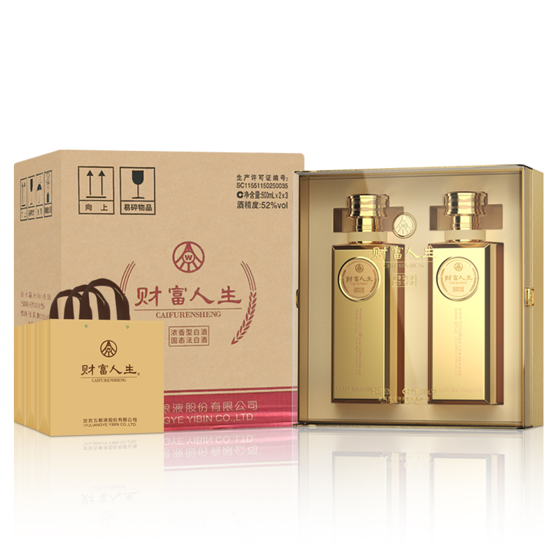 五粮液股份财富人生金砖双支礼盒52度500ml*2瓶*3盒高清大图