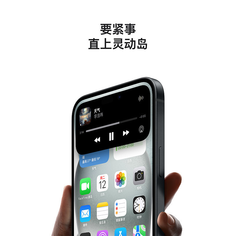 [12期0息]Apple iPhone 15 256G 粉色 移动联通电信手机 5G全网通手机[12期分期]