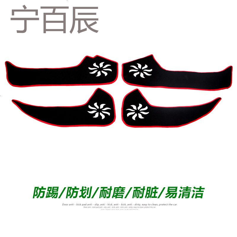 17比亚迪F3 G3R速锐E5 G5 G6 M6 L3改装F0专用车防护垫防踢垫18