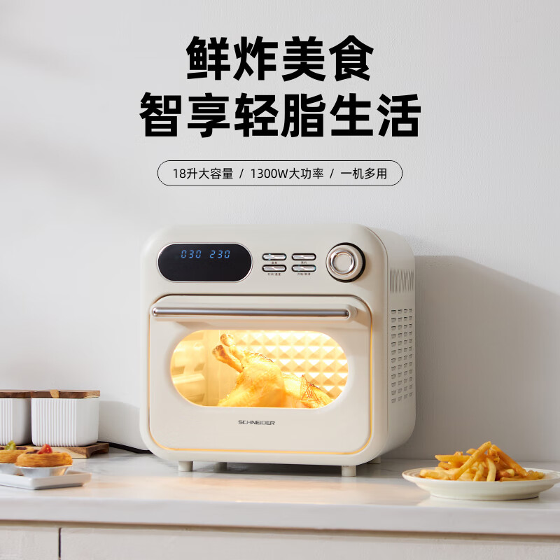施耐德 空气炸烤箱 SWK-XKL01高清大图