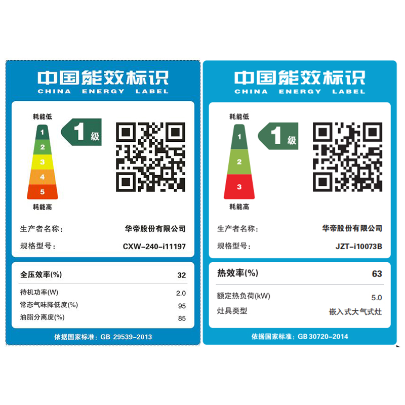 华帝(vatti)23m³大吸力烟灶套餐侧吸天然气抽油烟机灶具套餐易洁安全5.0kW大火燃气灶具i11197+73B高清大图