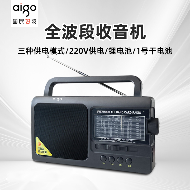 爱国者M82收音机全波段FM电台调频广播老人专用插卡音箱充电款迷你随身听老年人高端2025新款高清大图