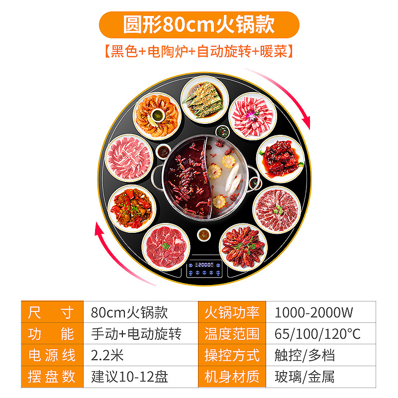 暖菜板带火锅家用多功能加热饭菜保温板餐桌圆形转盘电陶炉(电陶炉火锅款)圆形80cm+电动旋转