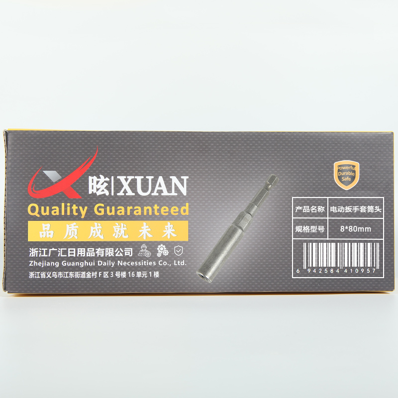 昡 电动扳手套筒头 8*80mm 个高清大图