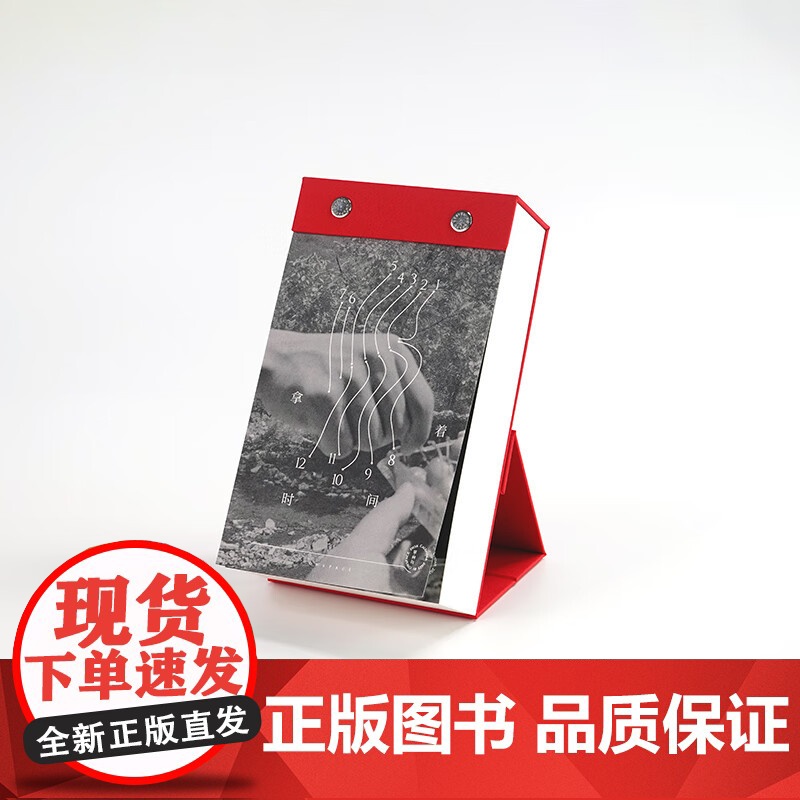 单向历2025 曙红款 单向空间 经典手撕日历商务办公简约文艺记事收藏桌面台历创意礼物高清大图