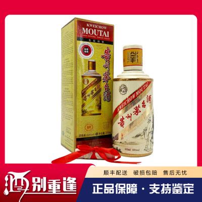 貴州茅台酒 干支羊茅台酒 2015年 53％ 未開栓　中国酒　五星（39） 貴州茅台酒 干支羊茅台酒 2015年 53％ 未開栓 中国酒 五星（